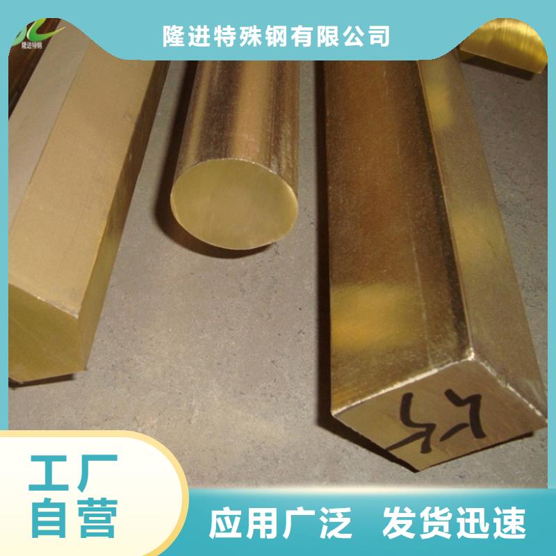 隆进【铜合金】,不锈钢发货迅速cg39.com