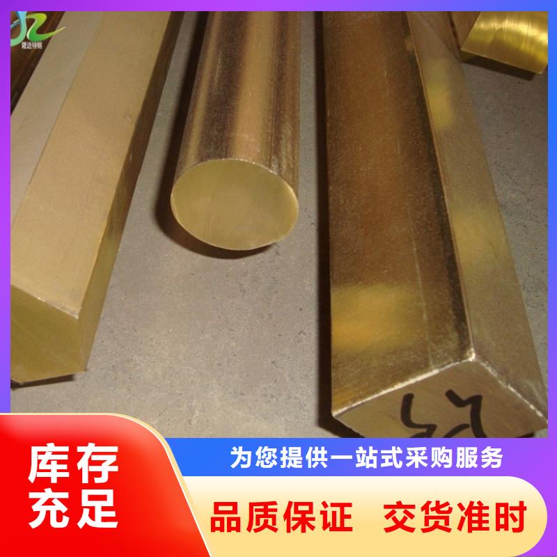 【铜合金】,不锈钢发货迅速|薛城|山亭|德州|淄博|聊城|青岛|济南公司