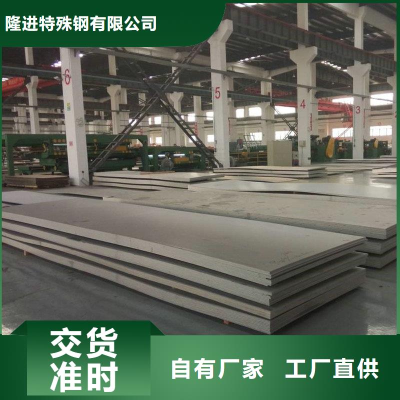 隆进镍合金质量层层把关-三玖采购网