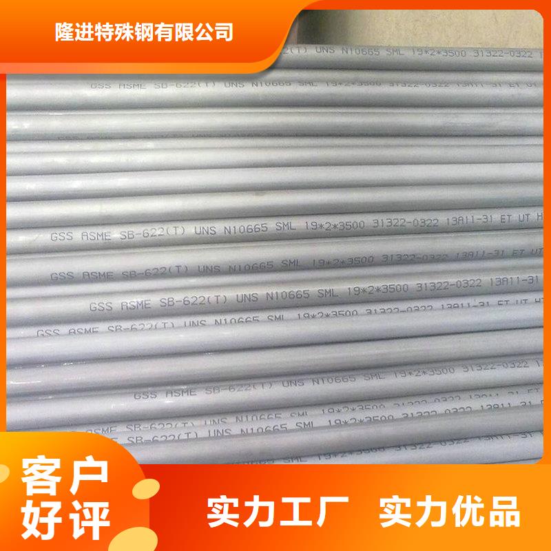 隆进镍合金【耐腐蚀合金】质量检测