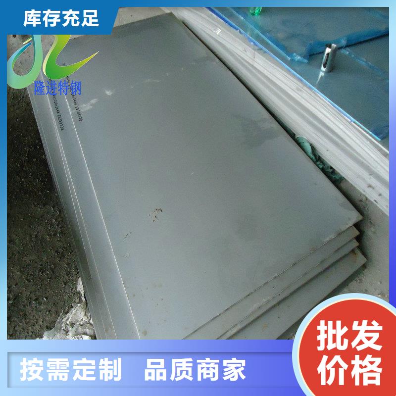 【镍合金】,不锈钢板免费安装-隆进特殊钢(南宁市分公司)-三玖采购网