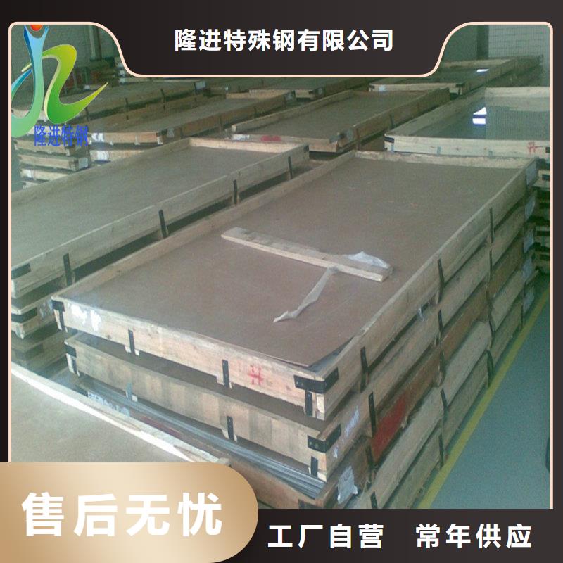 【不锈钢】,镍合金实拍品质保障-隆进特殊钢(铁岭市分公司)