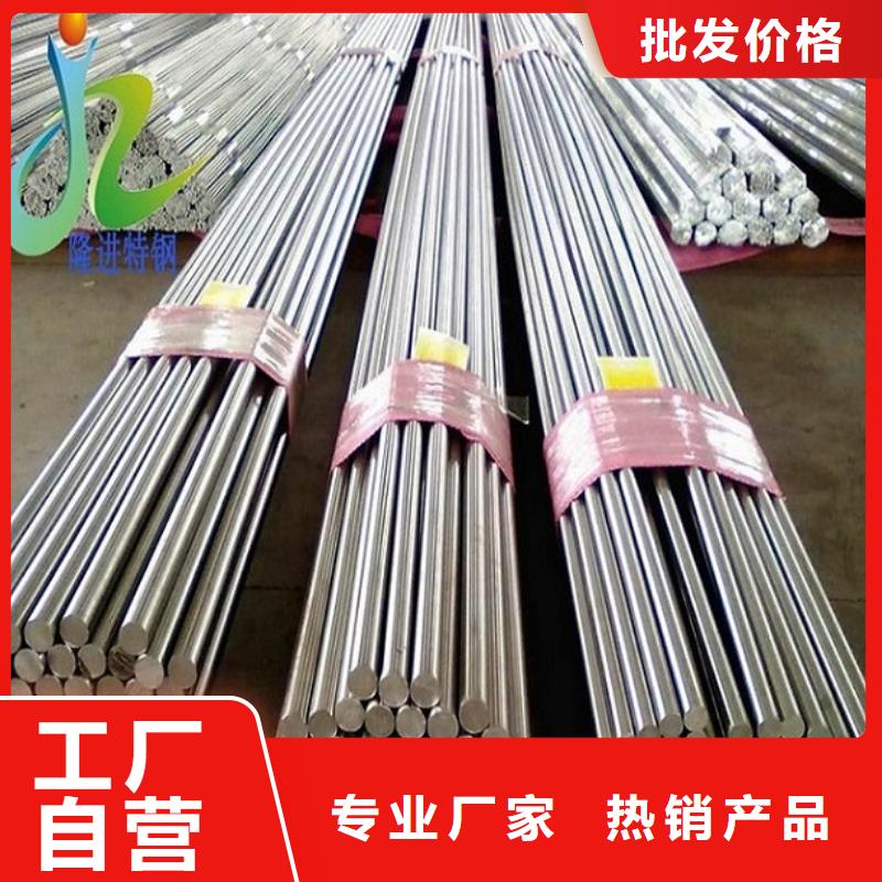 【不锈钢】,镍合金实拍品质保障-隆进特殊钢(铁岭市分公司)