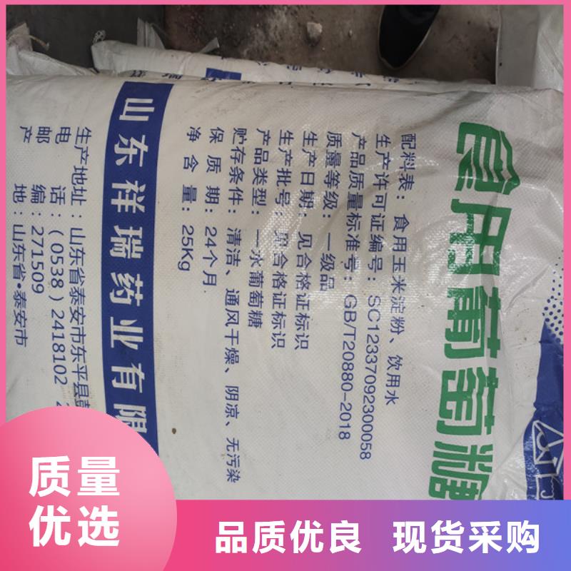 销售工业葡萄糖可以农用吗_品牌厂家