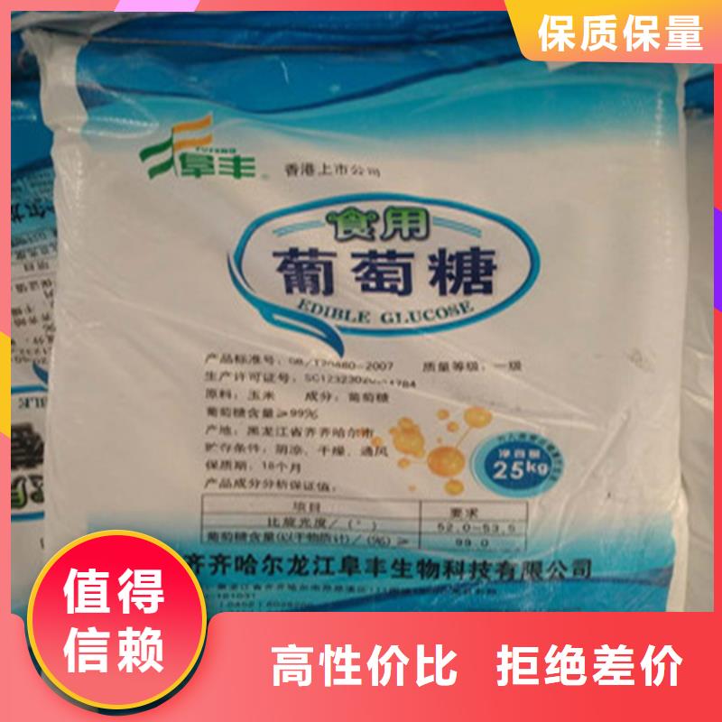 工业葡萄糖的用途-实体厂家