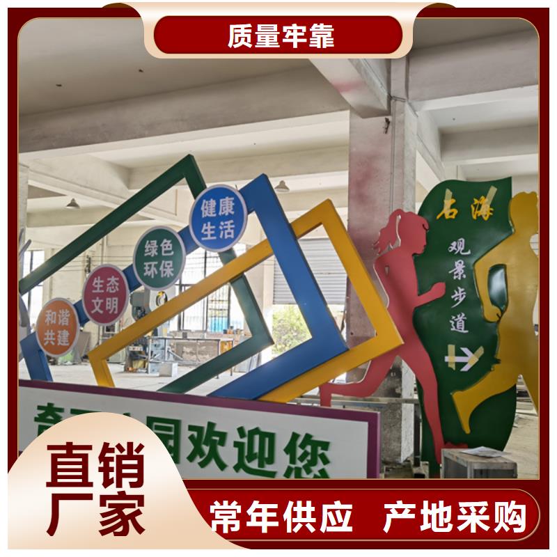 三沙市公告景观小品效果图支持定制