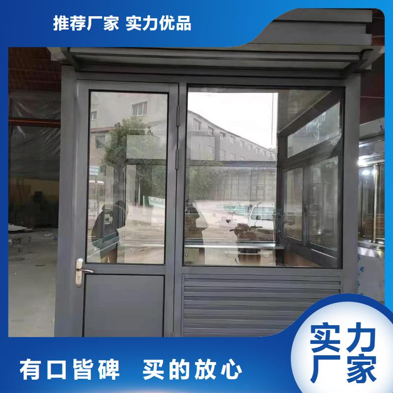 门卫值班岗亭终身质保