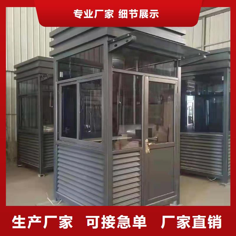 门卫值班岗亭质量保证