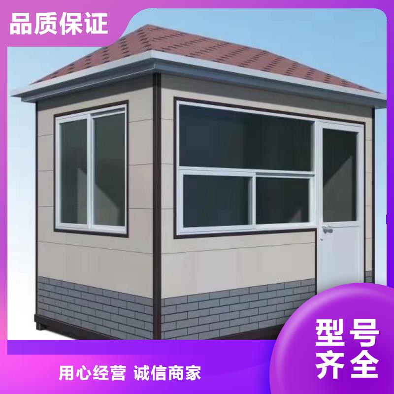 门卫值班岗亭质量保证