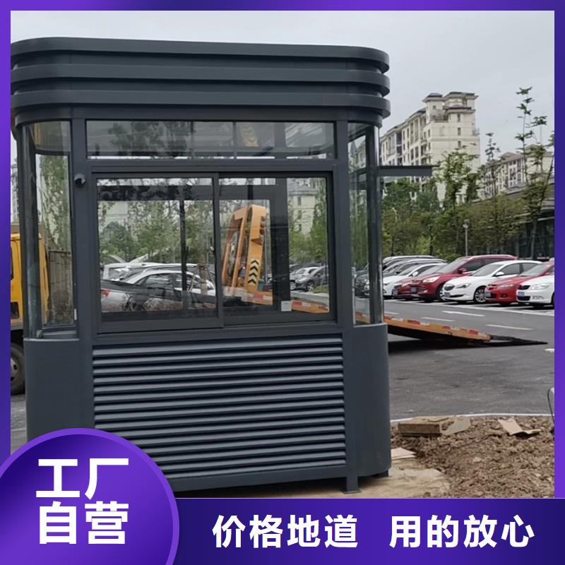 门卫室岗亭为您服务