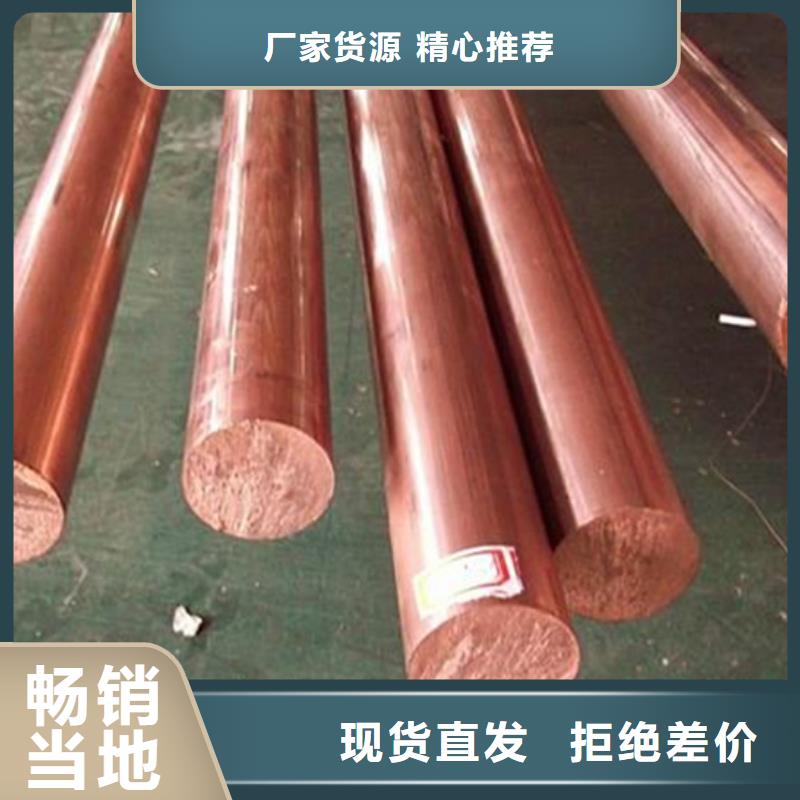 长期供应龙兴钢Cu-DLP-H075铜合金