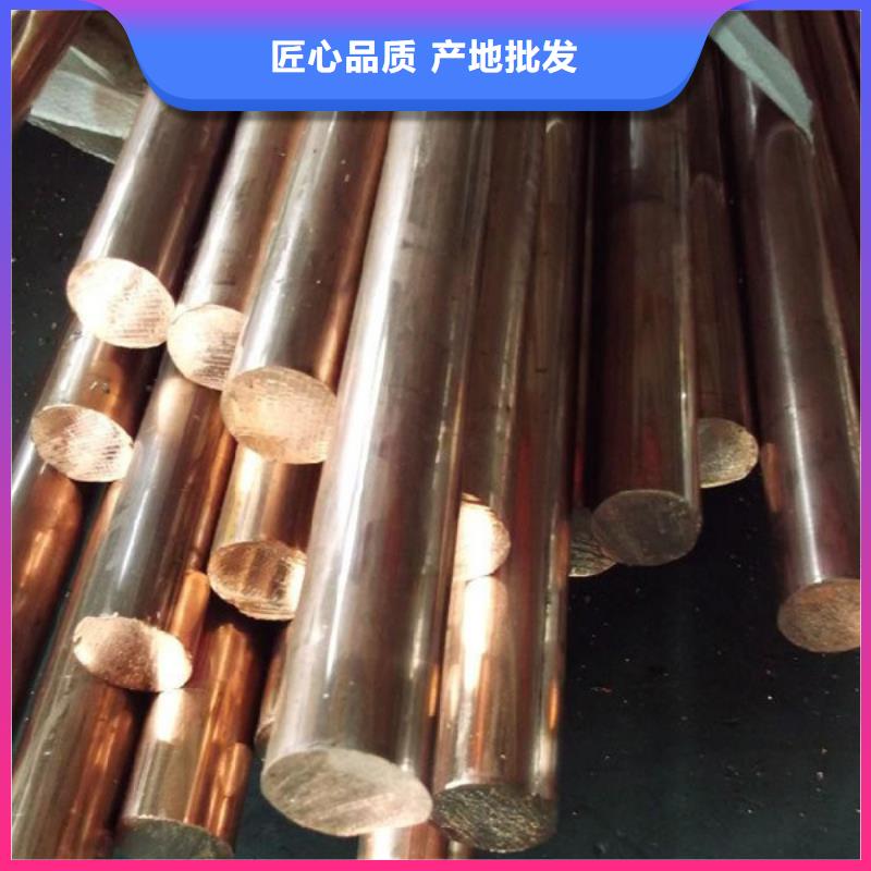 【龙兴钢】C5212铜合金厂家-龙兴钢金属材料有限公司