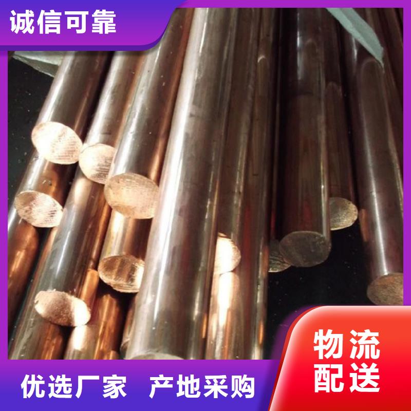 [龙兴钢]C5102铜合金现货供应通过国家检测