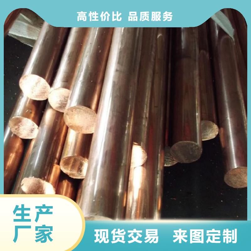 购买龙兴钢金属材料有限公司铜排供应商