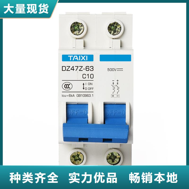 控制与保护开关厂家直销