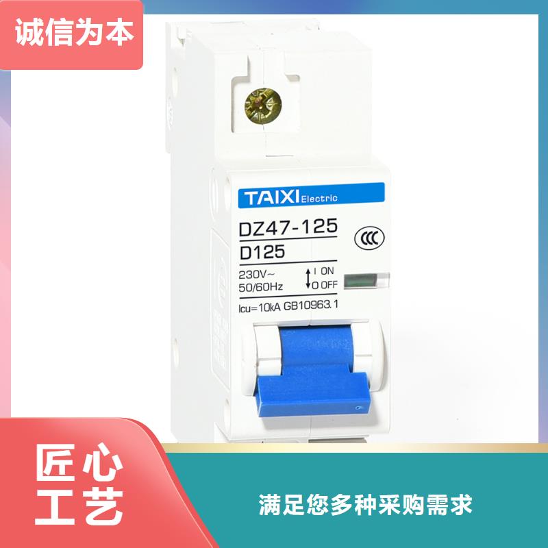 重合闸漏电保护器保障