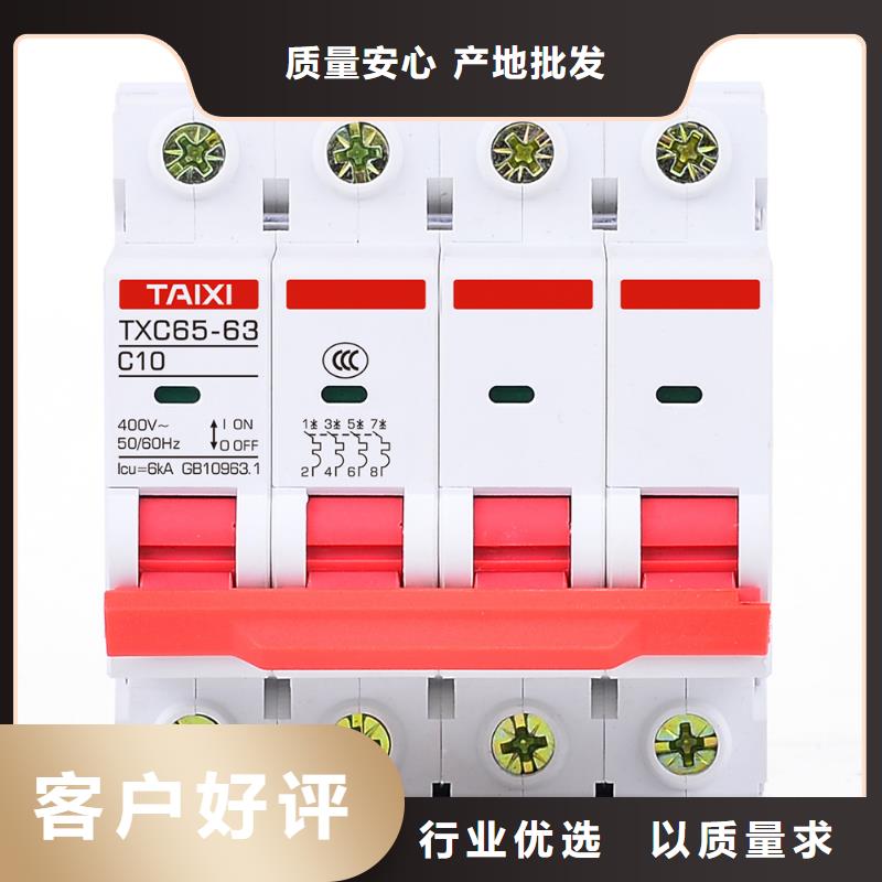 塑壳断路器全国直销