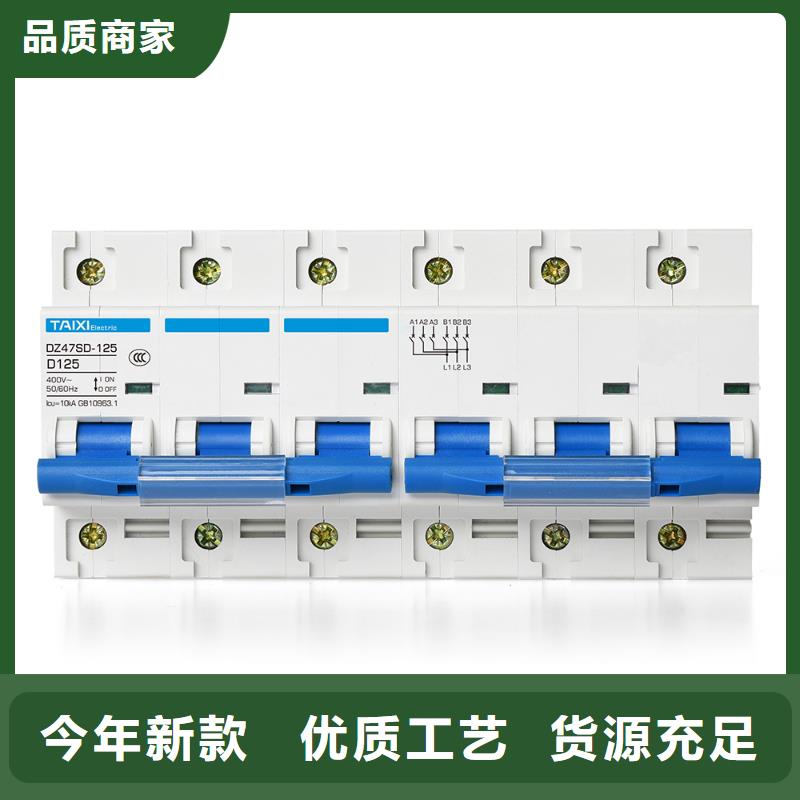 小型断路器厂家放心购