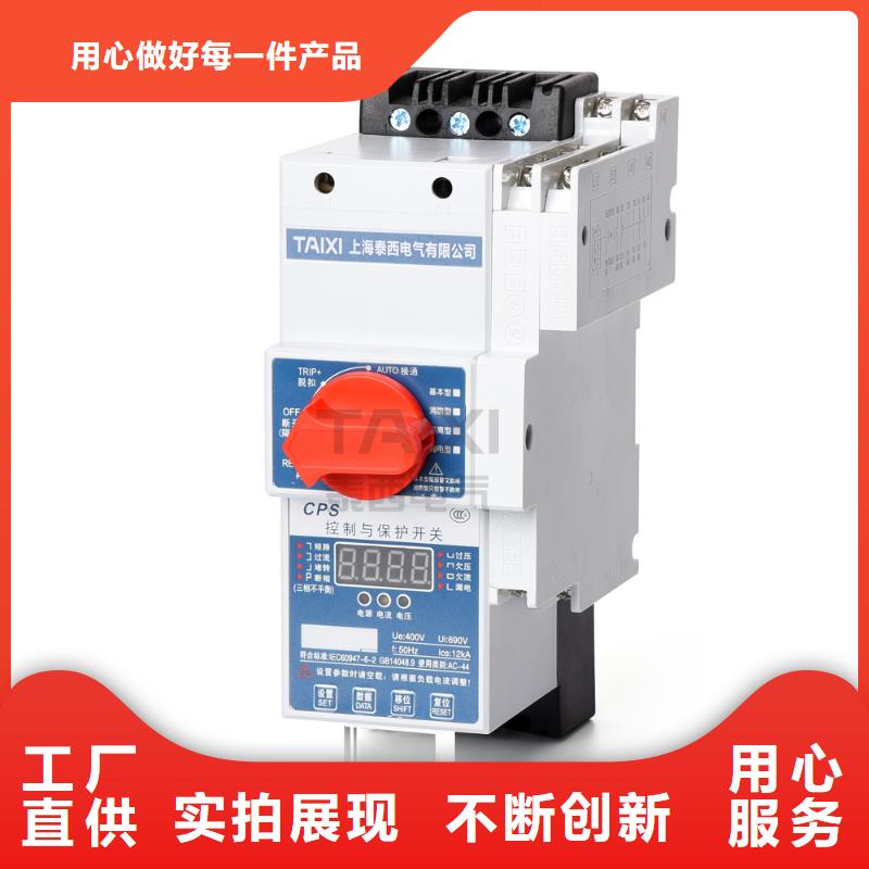 电动机过载保护塑壳断路器供应商