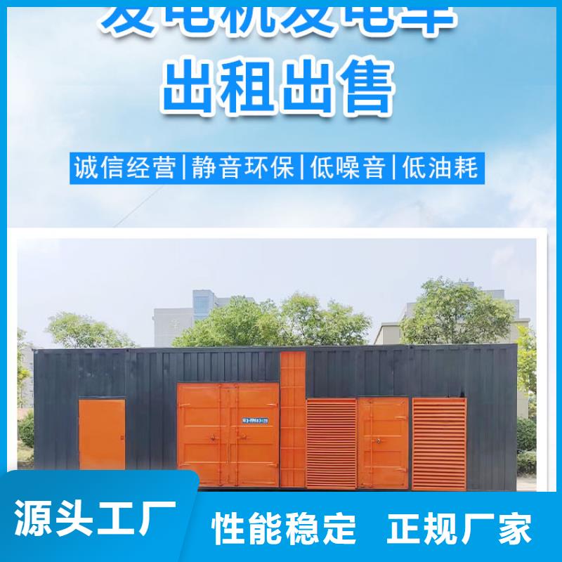 敢与同行比质量{逸尔}800KW发电机（省油）出租新方式  靠谱厂家