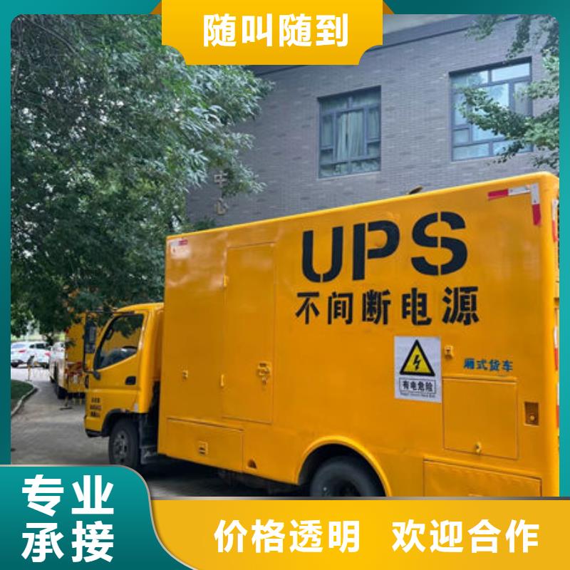 UPS电源租赁电缆线出租专业租赁团队