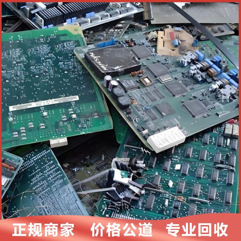 
镀金电路板回收商家