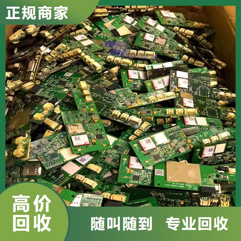 
通讯电路板回收商家