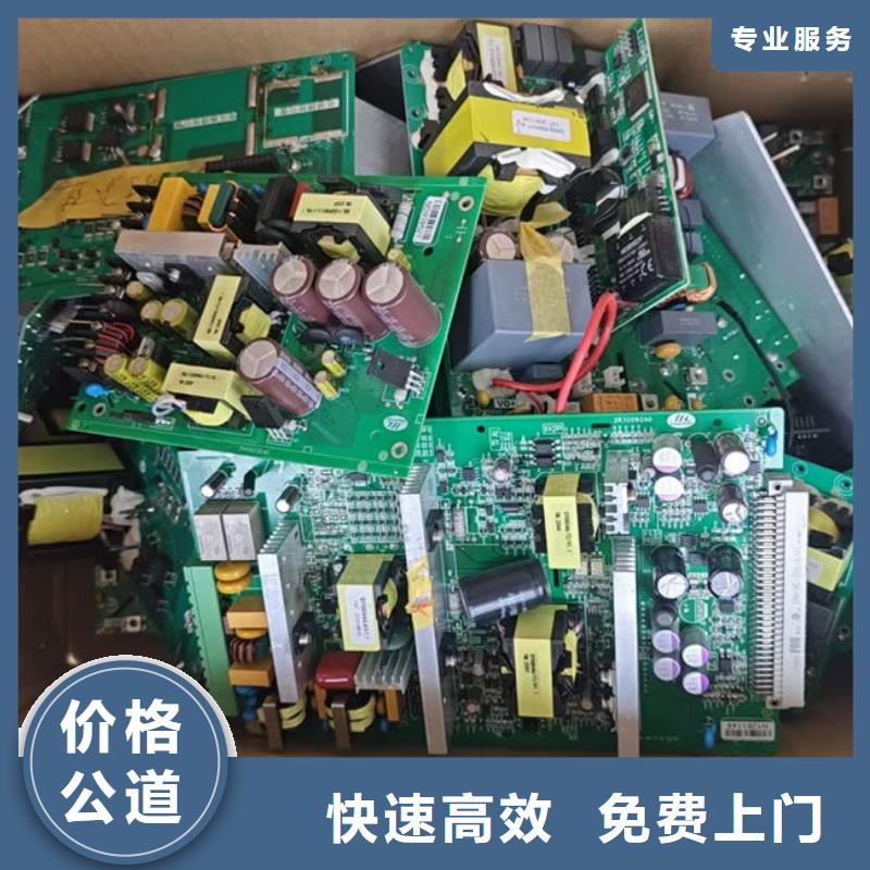 电路板太阳能光伏板回收诚信合作