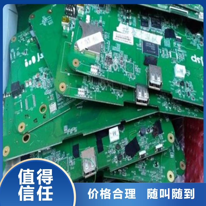 
显示屏电路板回收公司