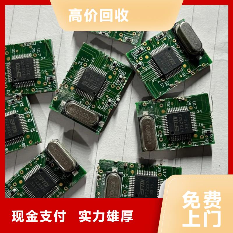 电路板回收光伏板渠道正规