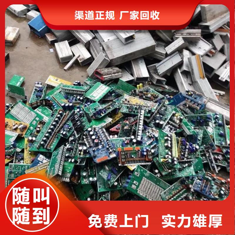 
通讯电路板回收商家