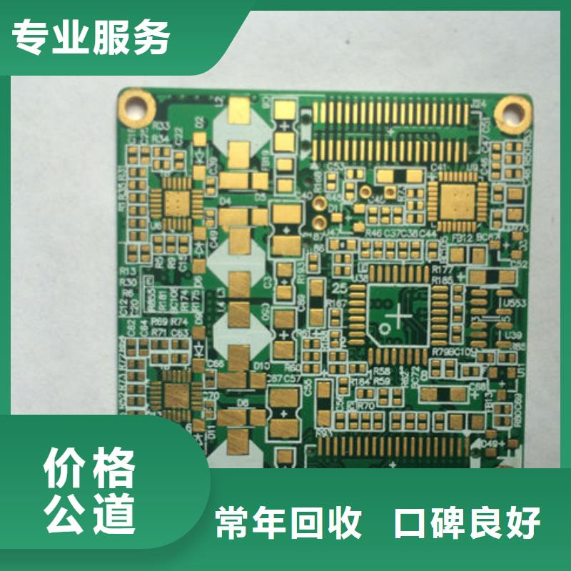电路板阳能光伏板回收高价回收