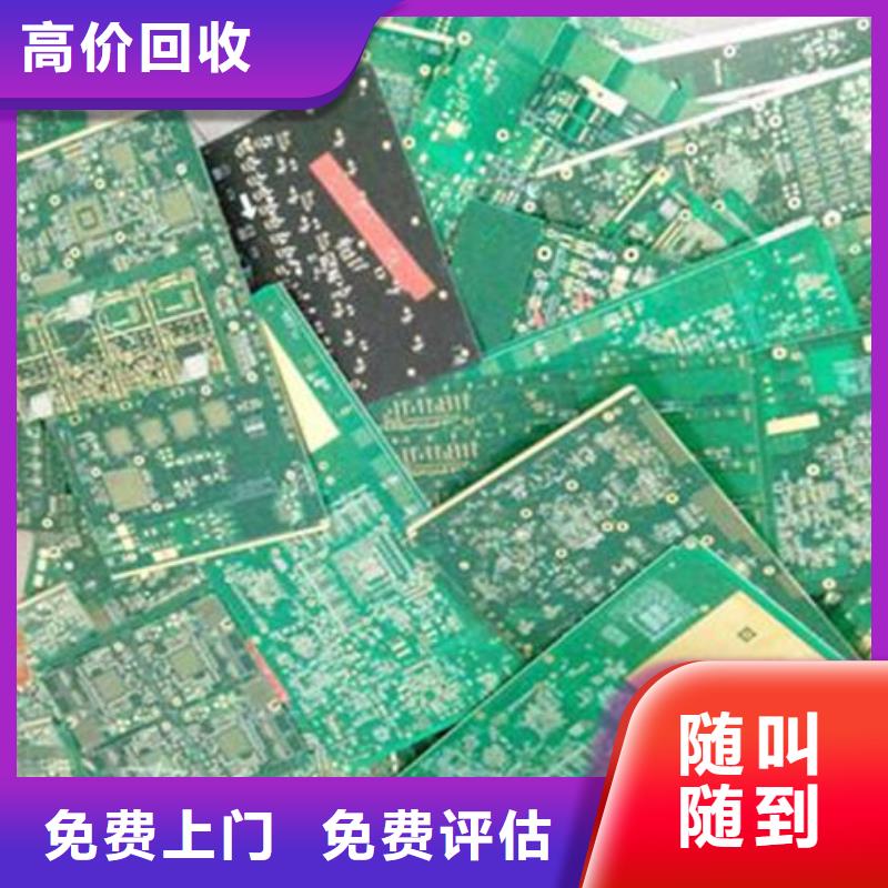 显示屏电路板回收公司
