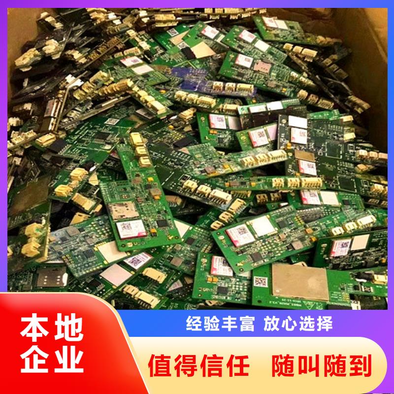 显示屏电路板回收公司