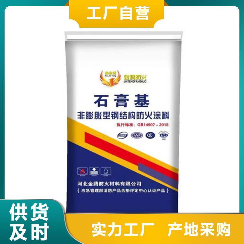 石膏基结构防火涂料量大从优