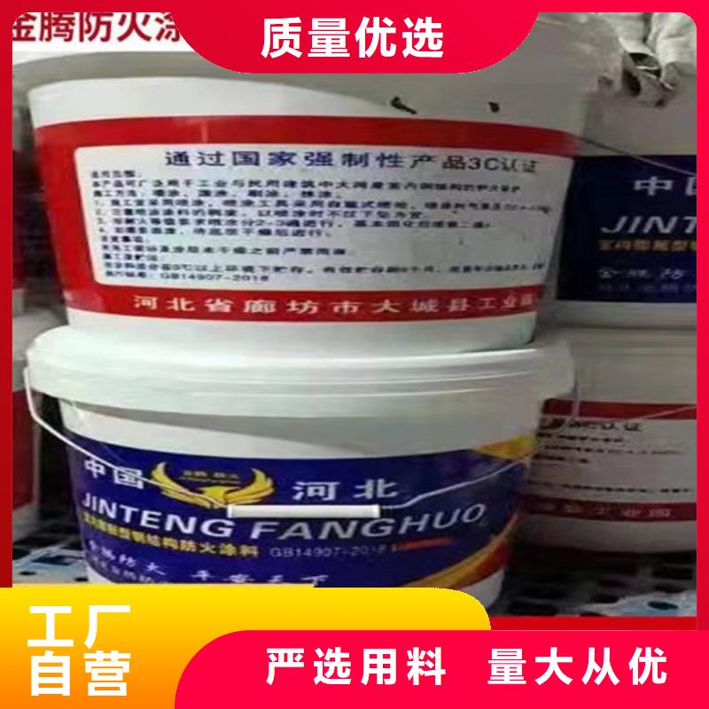 钢结构防火涂料施工批发价格