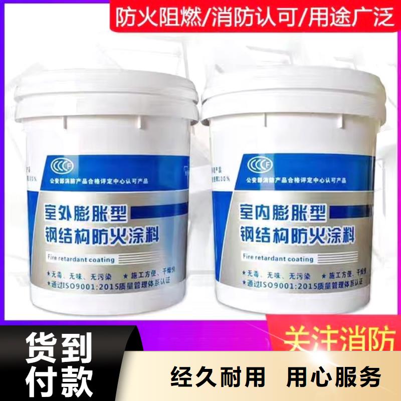 防火涂料非膨胀型防火涂料多年经验值得信赖