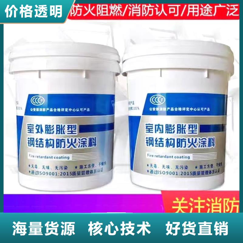 防火涂料源头工厂量大优惠