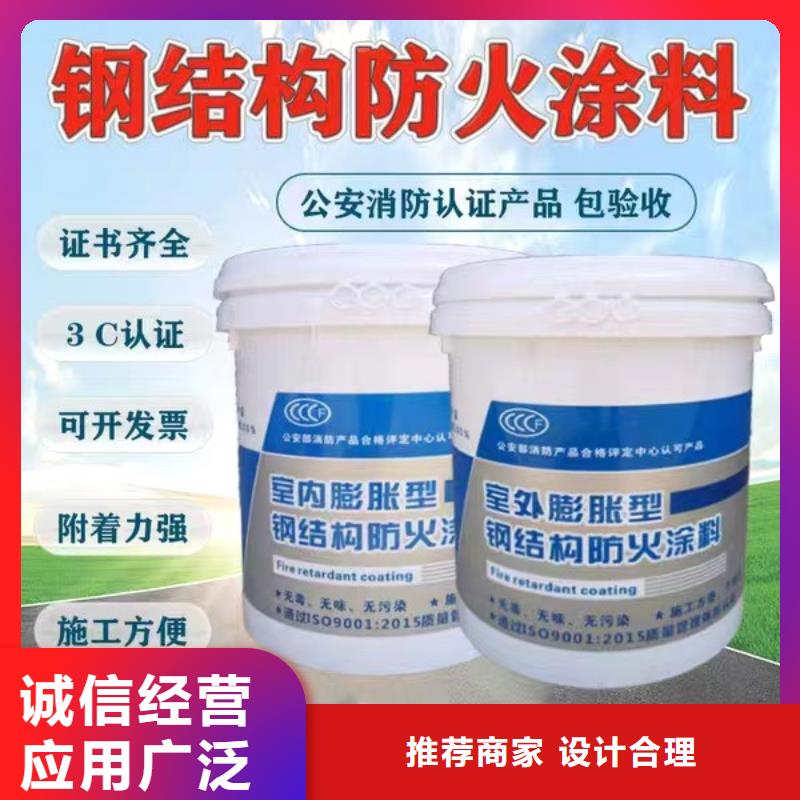 防火涂料钢结构专用涂料供应采购