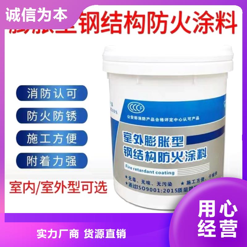 防火涂料-膨胀型防火涂料用心制造