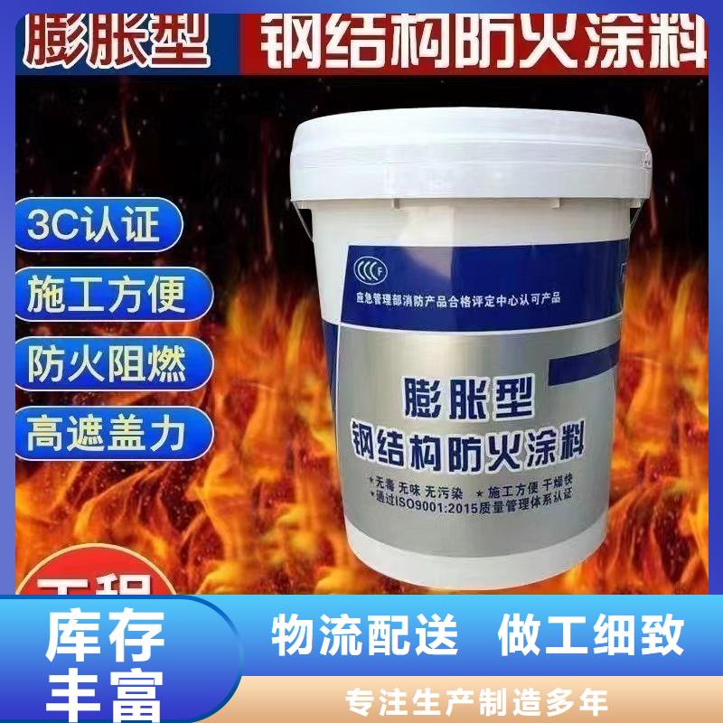 防火涂料薄涂型防火涂料货源直销