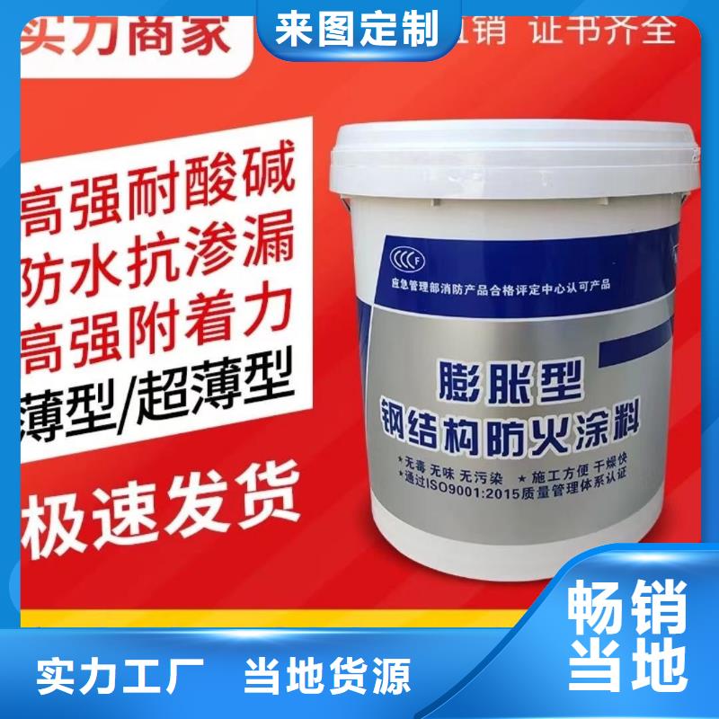 防火涂料质量无忧