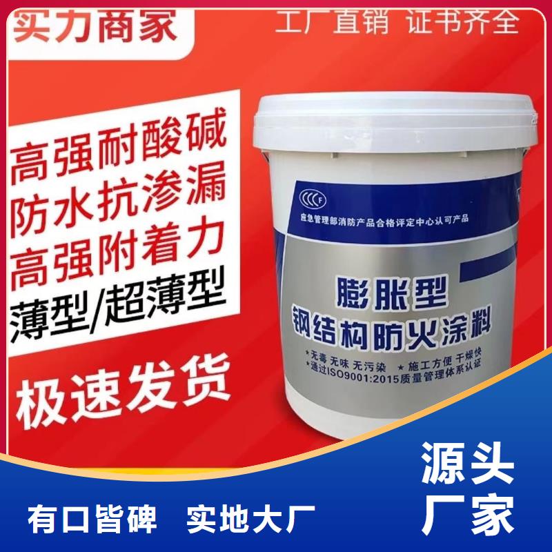 防火涂料隧道专用防火涂料一站式采购方便省心