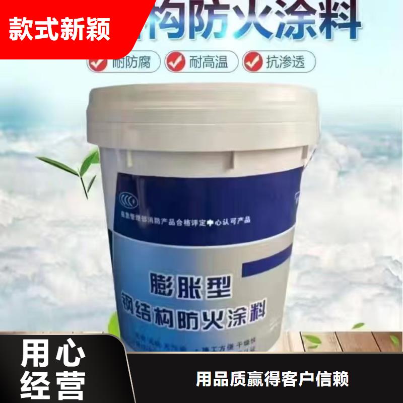 防火涂料国标防火涂料厂家销售