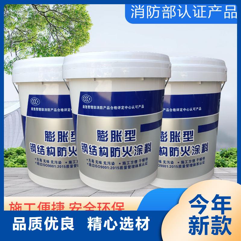 防火涂料国标防火涂料厂家销售