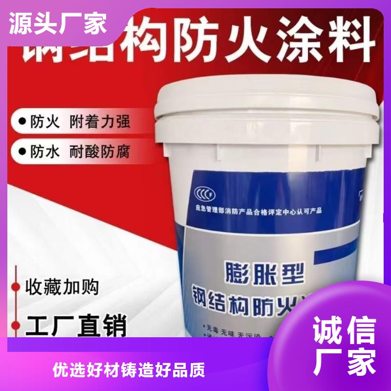 防火涂料室内钢结构防火涂料放心得选择