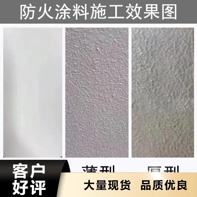 防火涂料室内钢结构防火涂料品质可靠