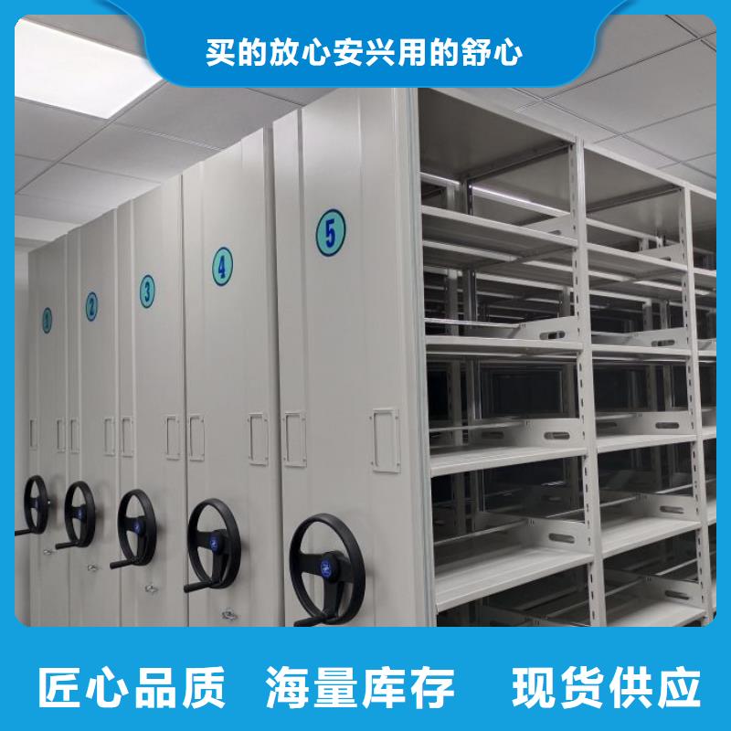 洽谈业务【世晔】密集式档案柜