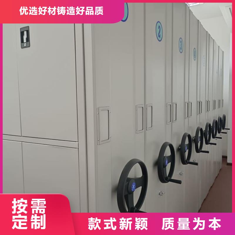 洽谈业务【世晔】密集式档案柜