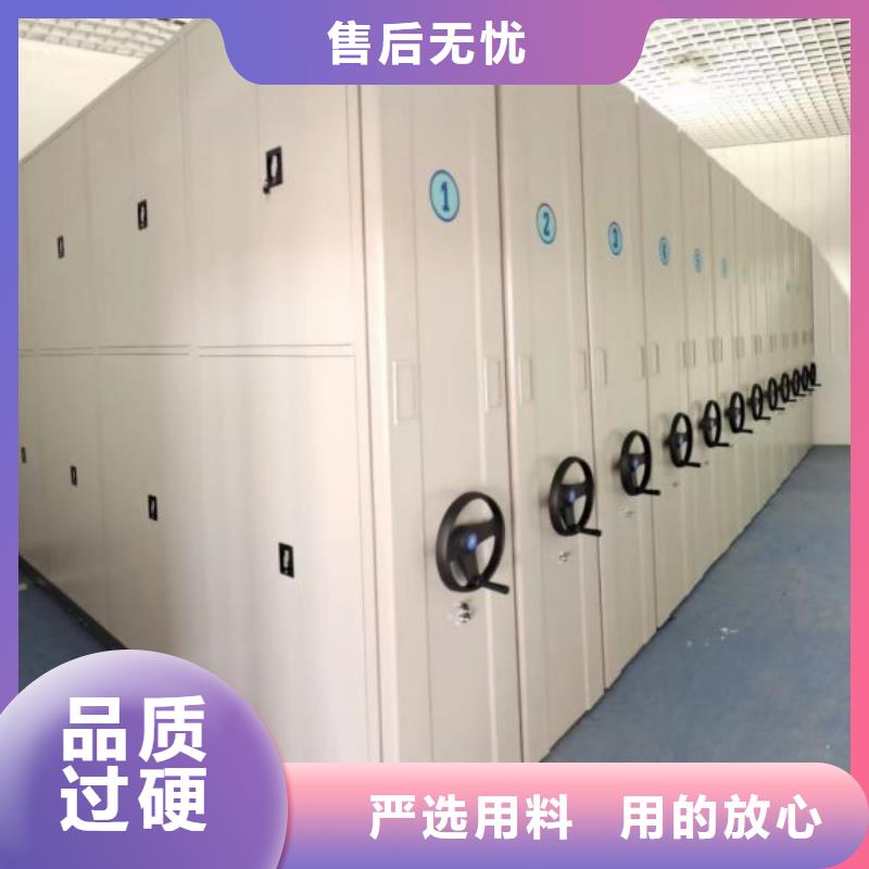 洽谈业务【世晔】密集式档案柜